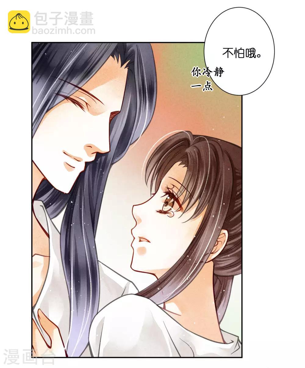 第56话 这种事应该由男人来解决-第57话