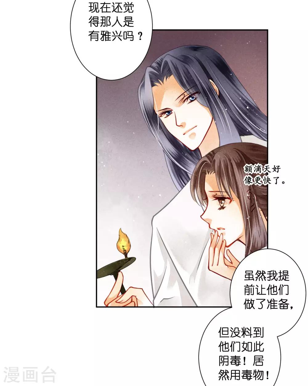第56话 这种事应该由男人来解决-第57话
