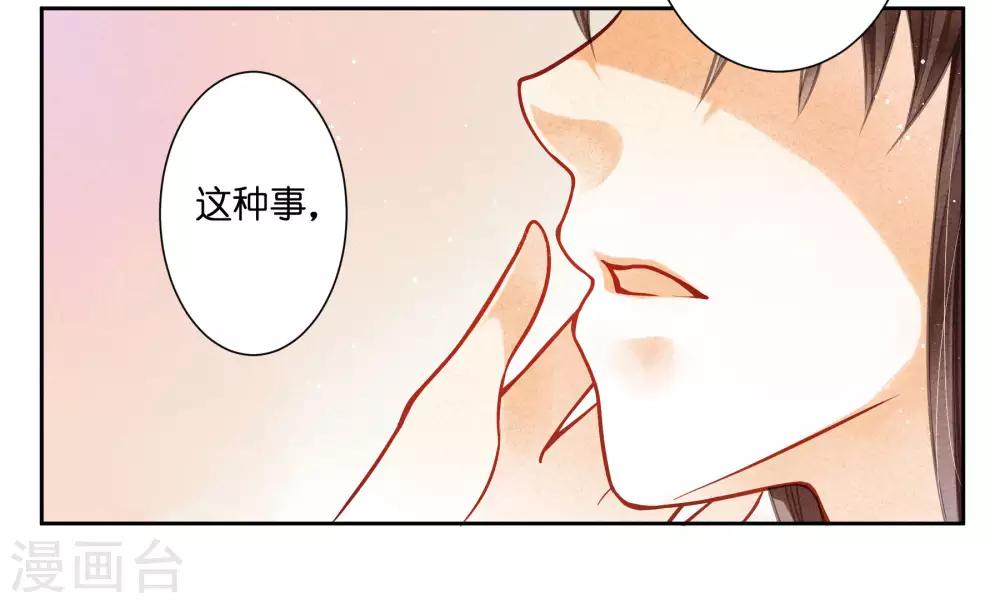 第56话 这种事应该由男人来解决-第57话
