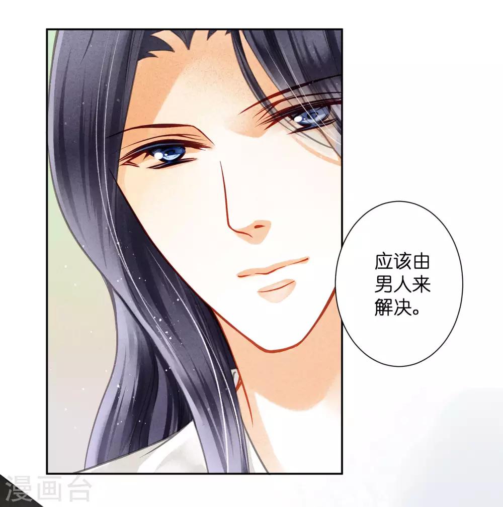 第56话 这种事应该由男人来解决-第57话