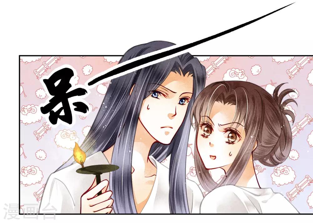 第56话 这种事应该由男人来解决-第57话