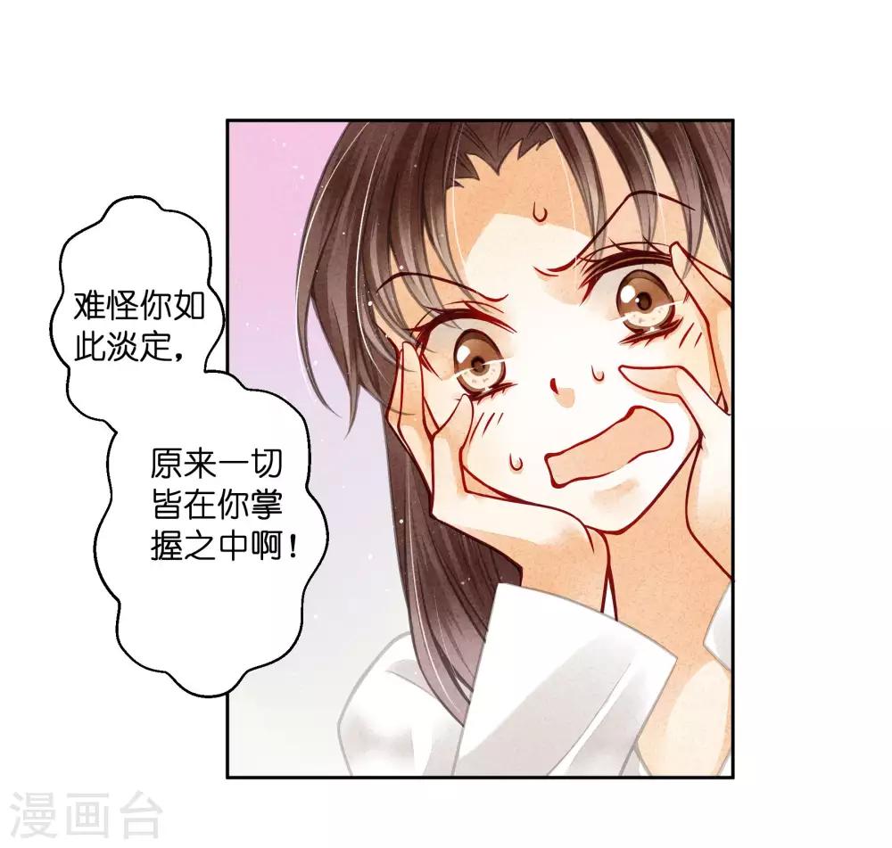 第56话 这种事应该由男人来解决-第57话