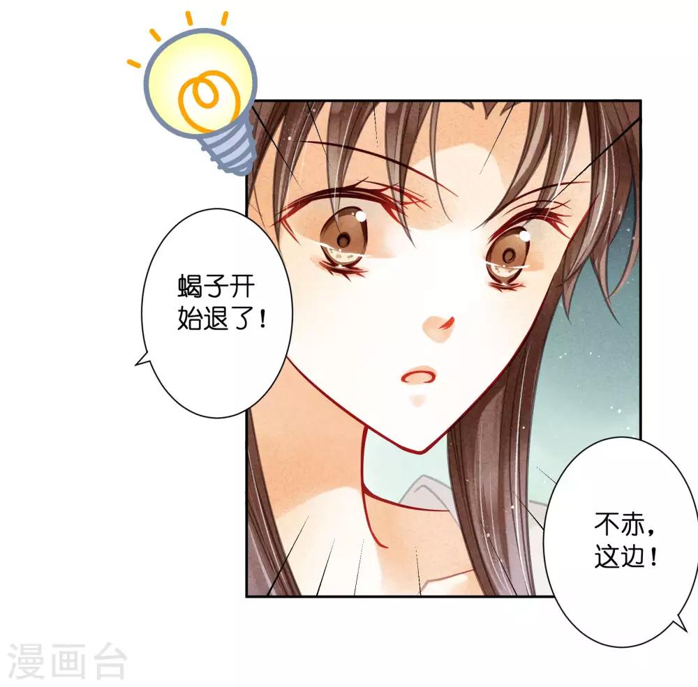 第56话 这种事应该由男人来解决-第57话