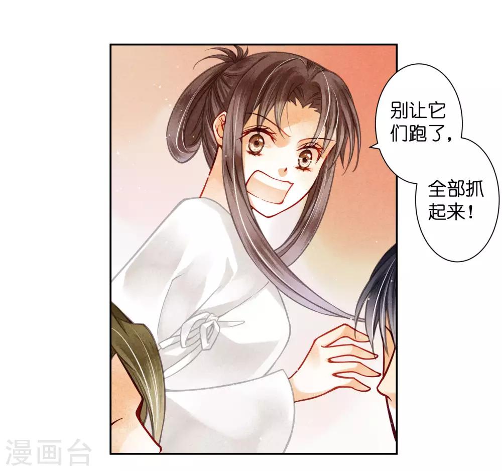 第56话 这种事应该由男人来解决-第57话