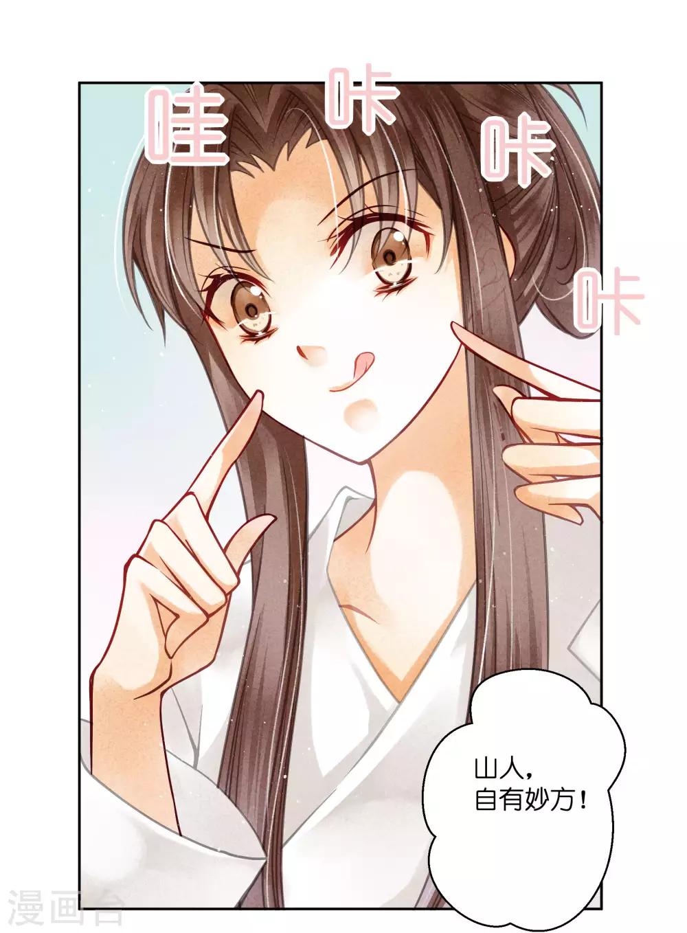 第56话 这种事应该由男人来解决-第57话