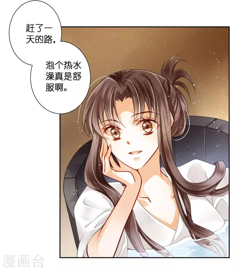 第56话 这种事应该由男人来解决-第57话