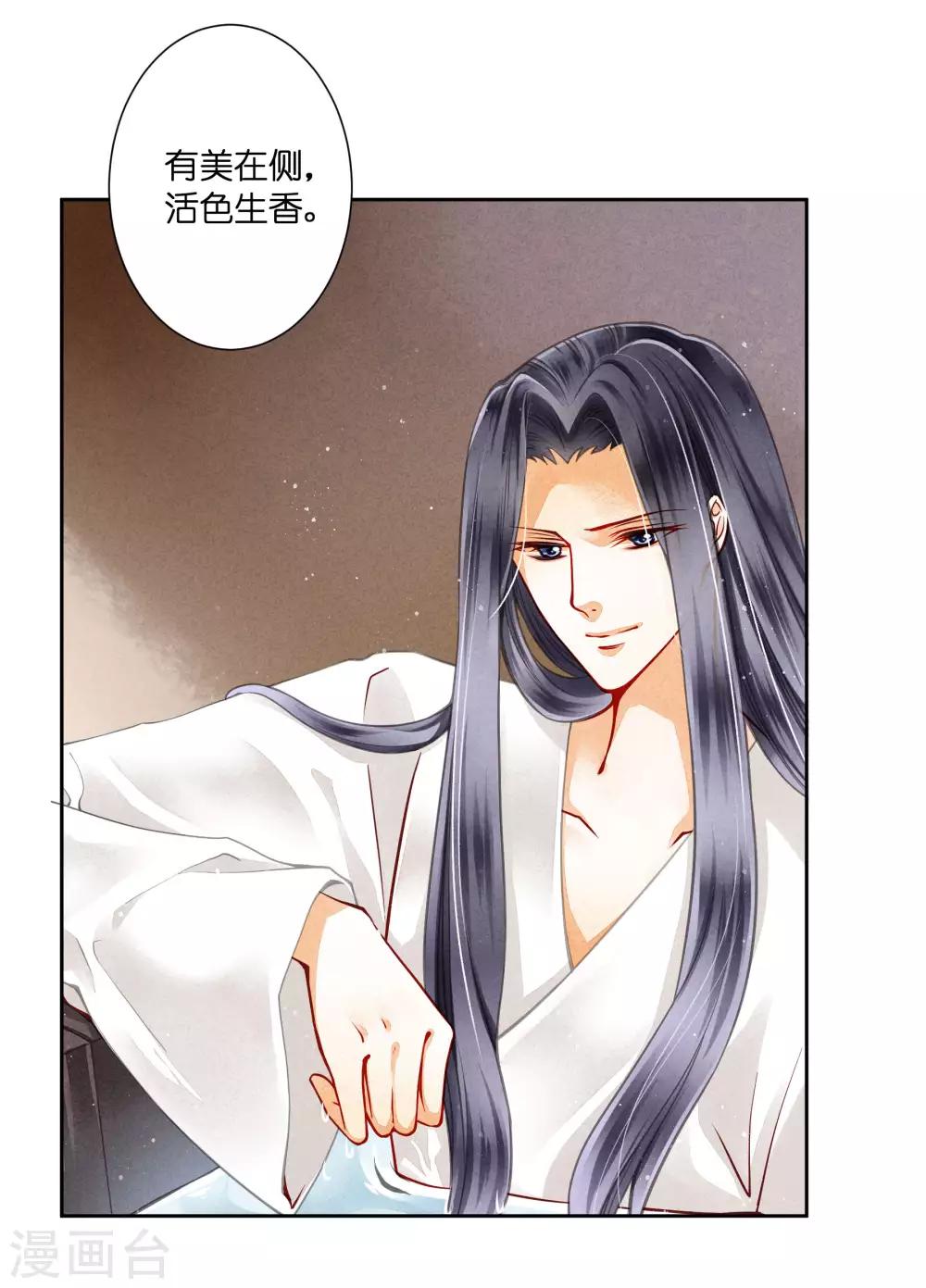 第56话 这种事应该由男人来解决-第57话