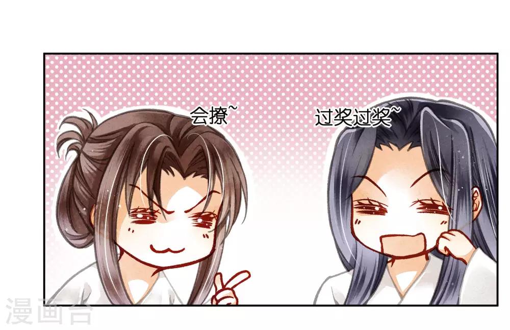 第56话 这种事应该由男人来解决-第57话