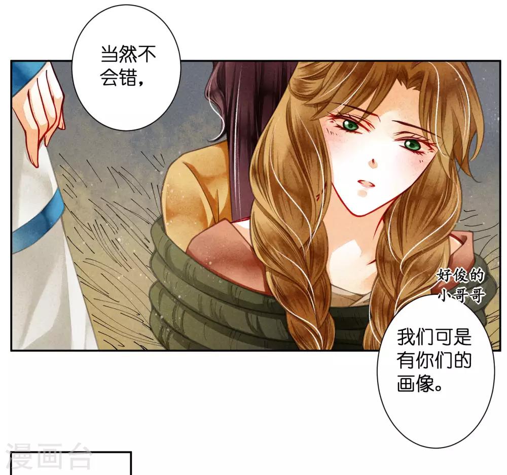 第58话 享受皇帝的包养(1/2)-第59话