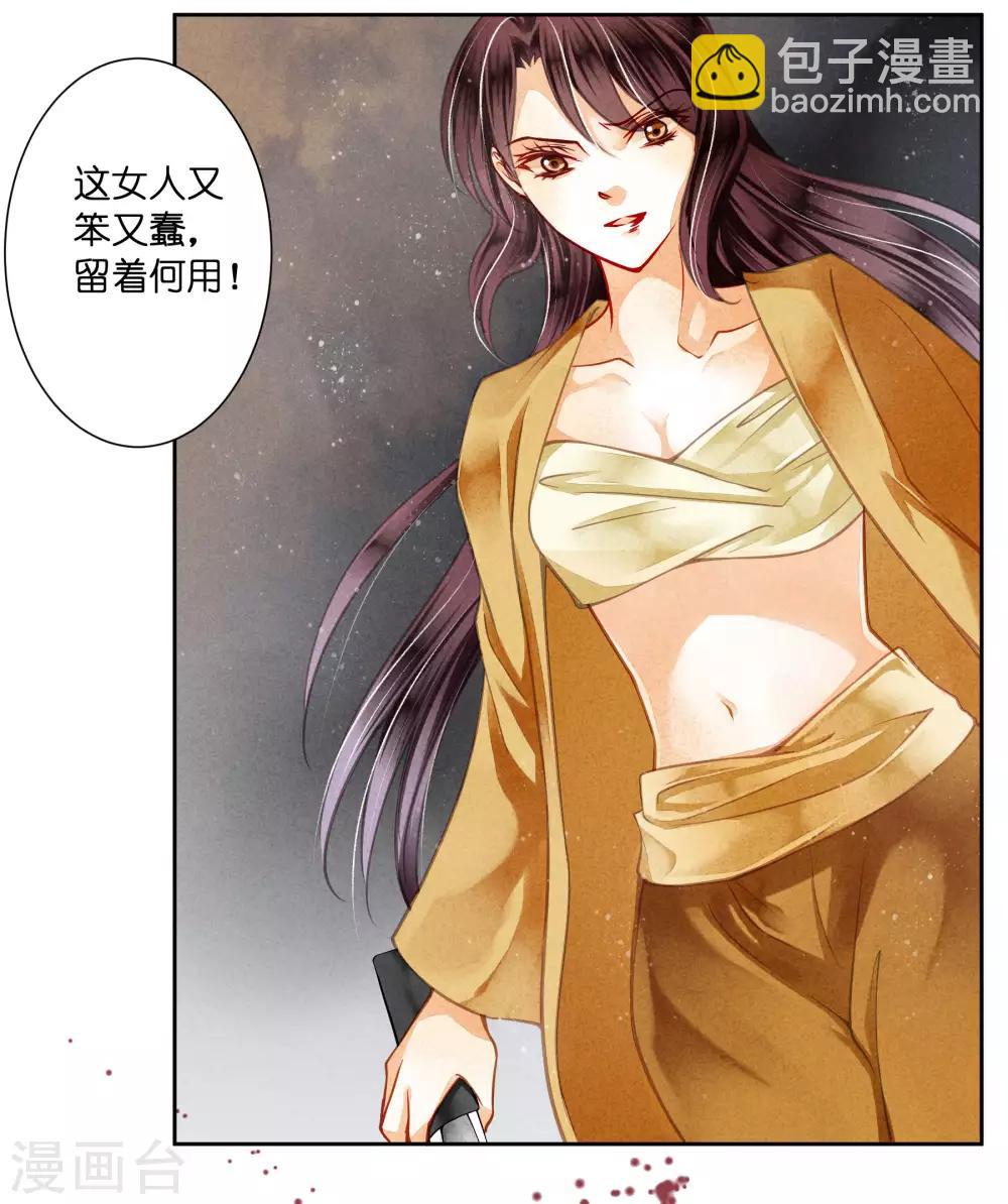第58话 享受皇帝的包养(1/2)-第59话