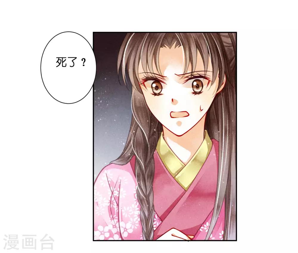 第58话 享受皇帝的包养(1/2)-第59话