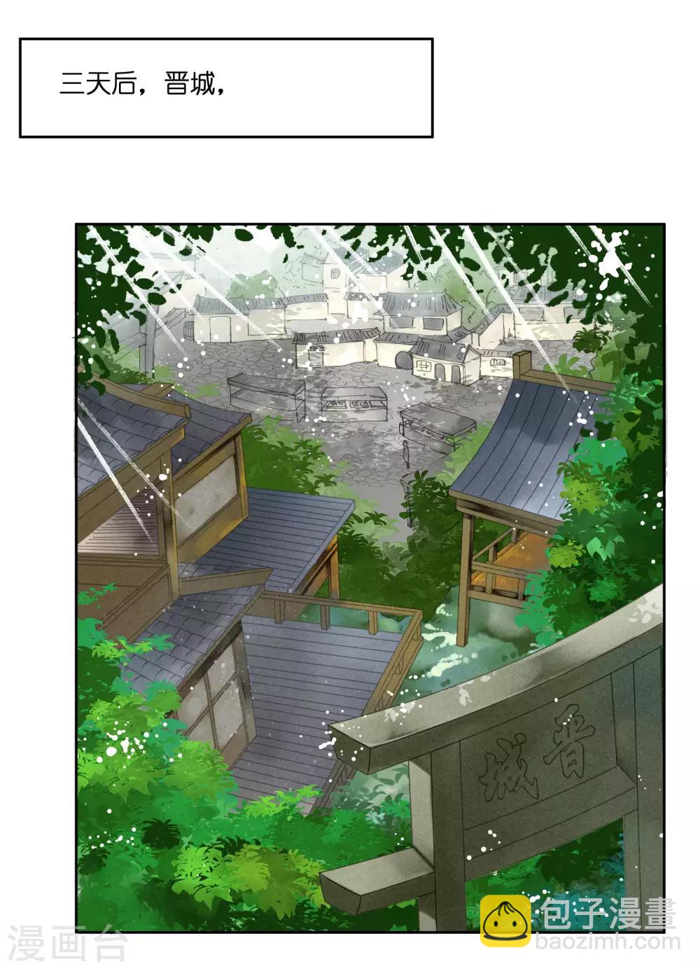 第58话 享受皇帝的包养(1/2)-第59话