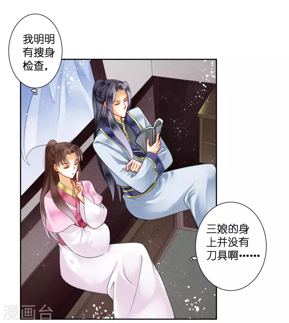 第58话 享受皇帝的包养(1/2)-第59话
