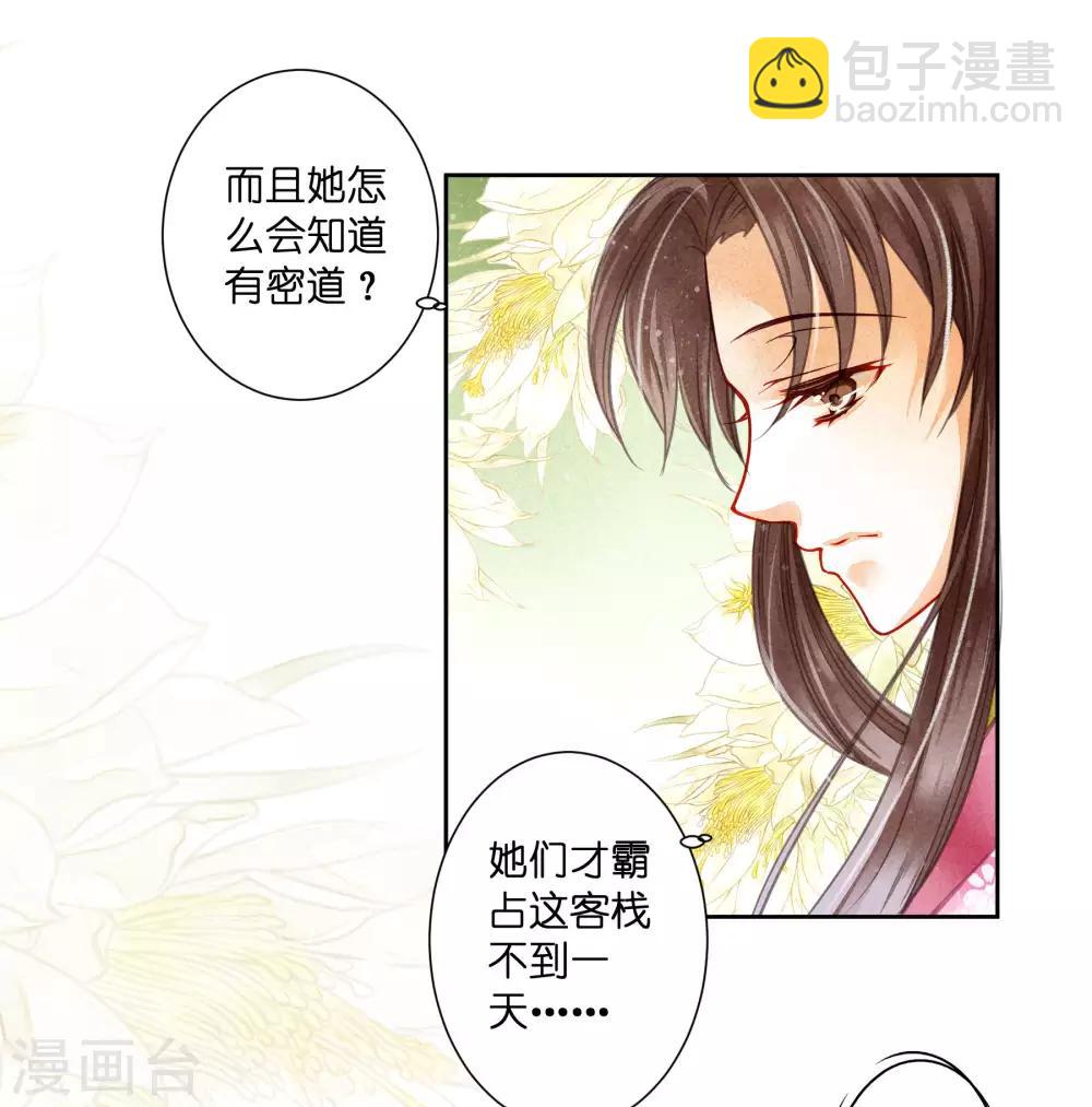 第58话 享受皇帝的包养(1/2)-第59话