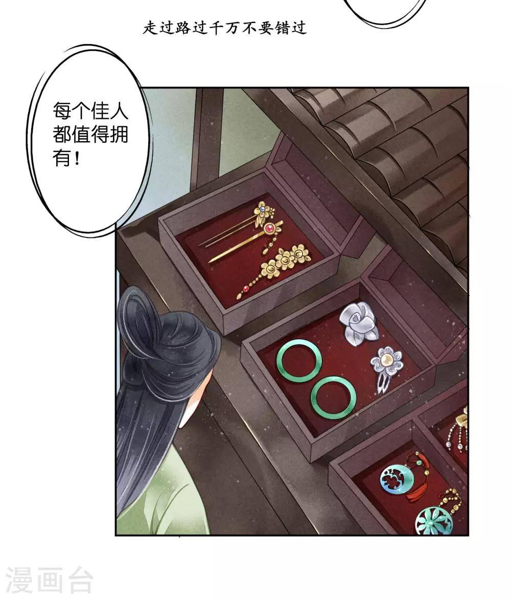 第58话 享受皇帝的包养(1/2)-第59话