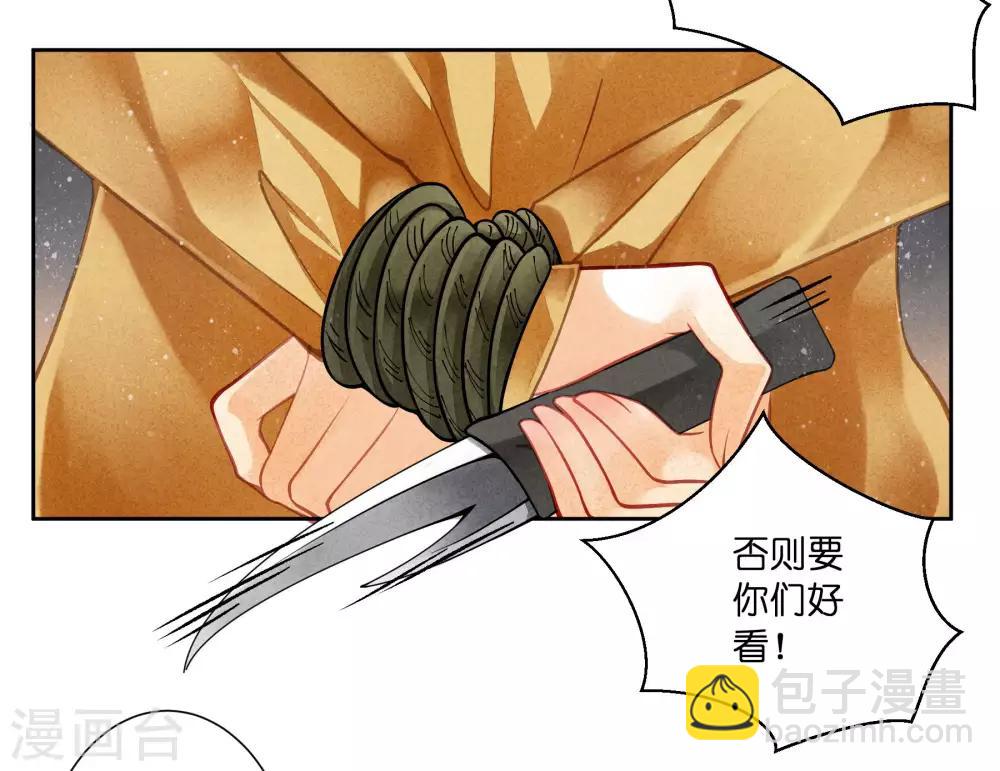 第58话 享受皇帝的包养(1/2)-第59话