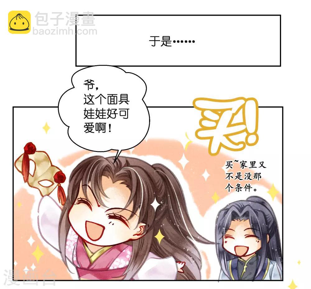 第58话 享受皇帝的包养(1/2)-第59话