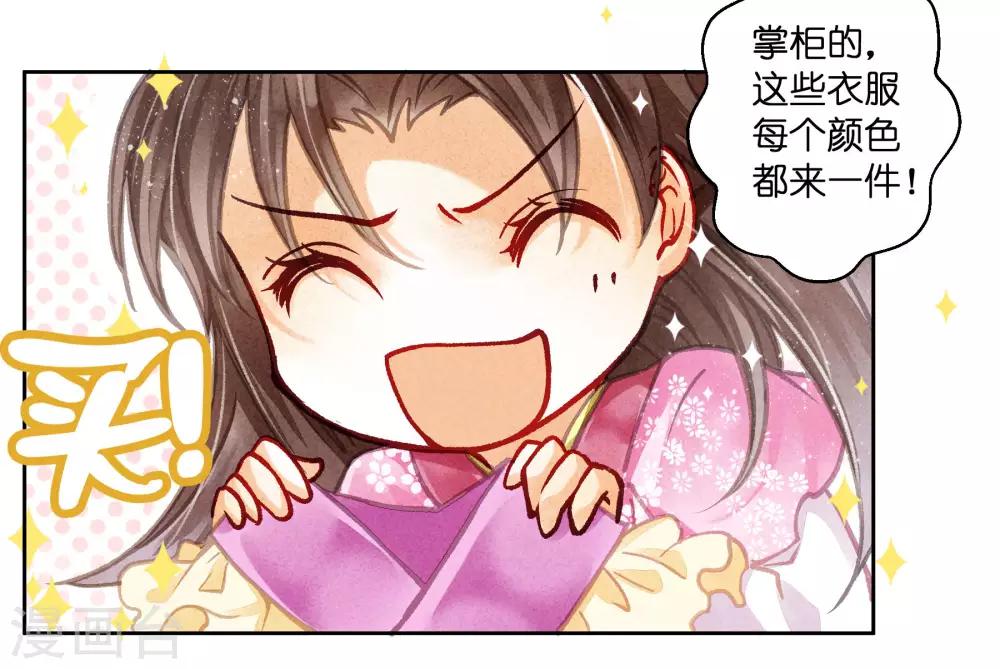 第58话 享受皇帝的包养(1/2)-第59话