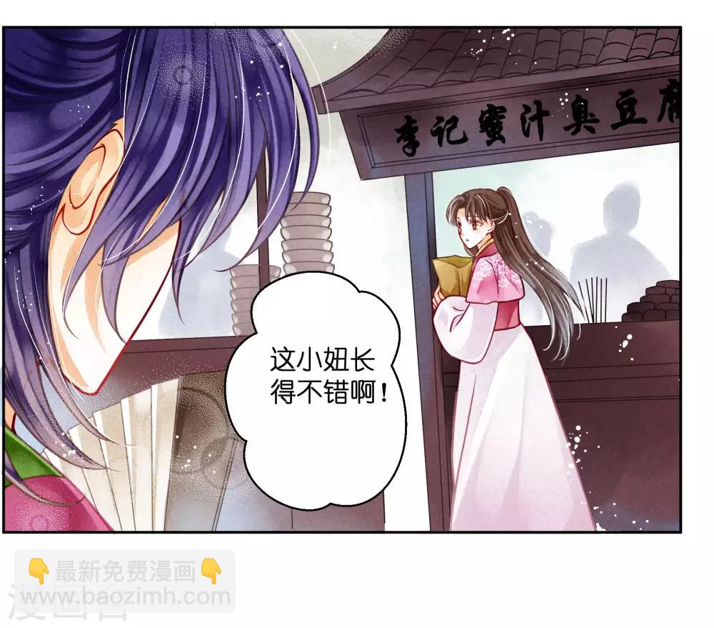 第58话 享受皇帝的包养(1/2)-第59话
