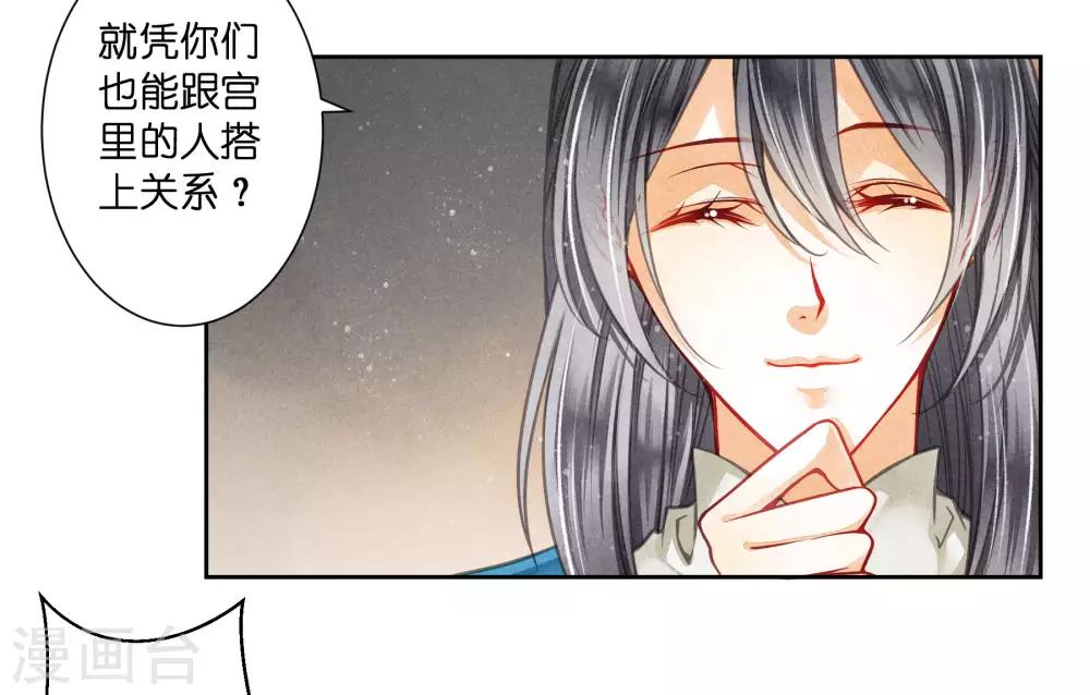 第58话 享受皇帝的包养(1/2)-第59话