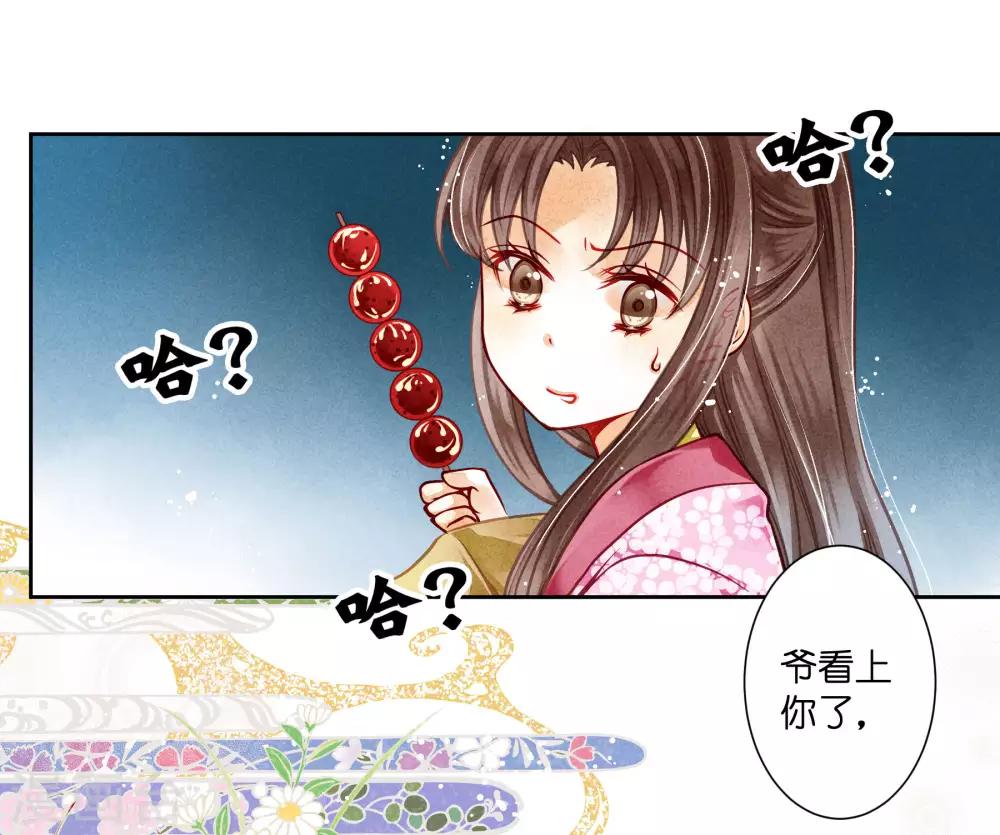 第58话 享受皇帝的包养(1/2)-第59话