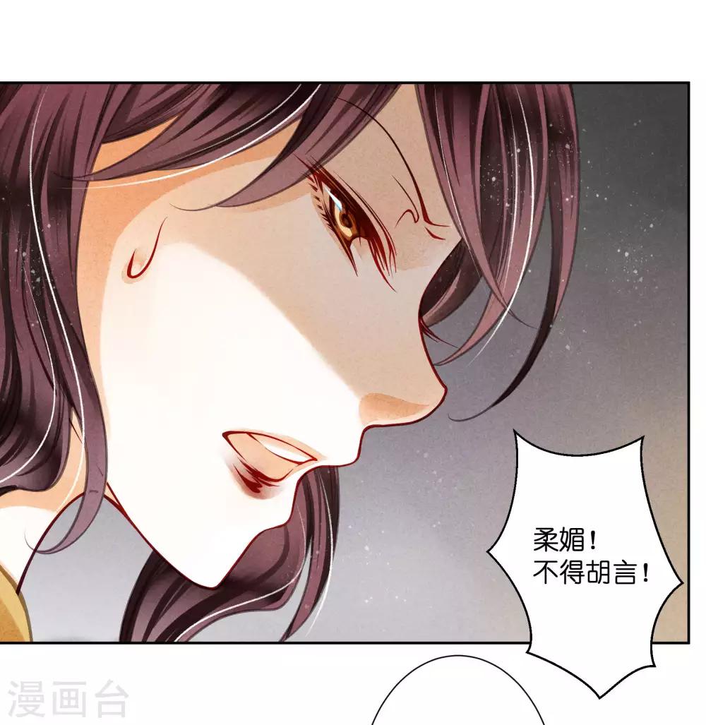 第58话 享受皇帝的包养(1/2)-第59话