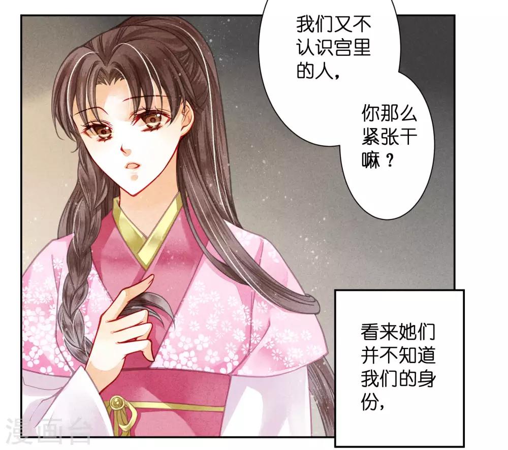 第58话 享受皇帝的包养(1/2)-第59话