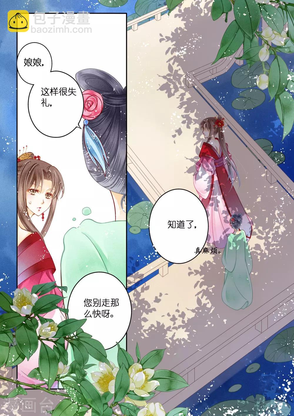 第7话-第7话