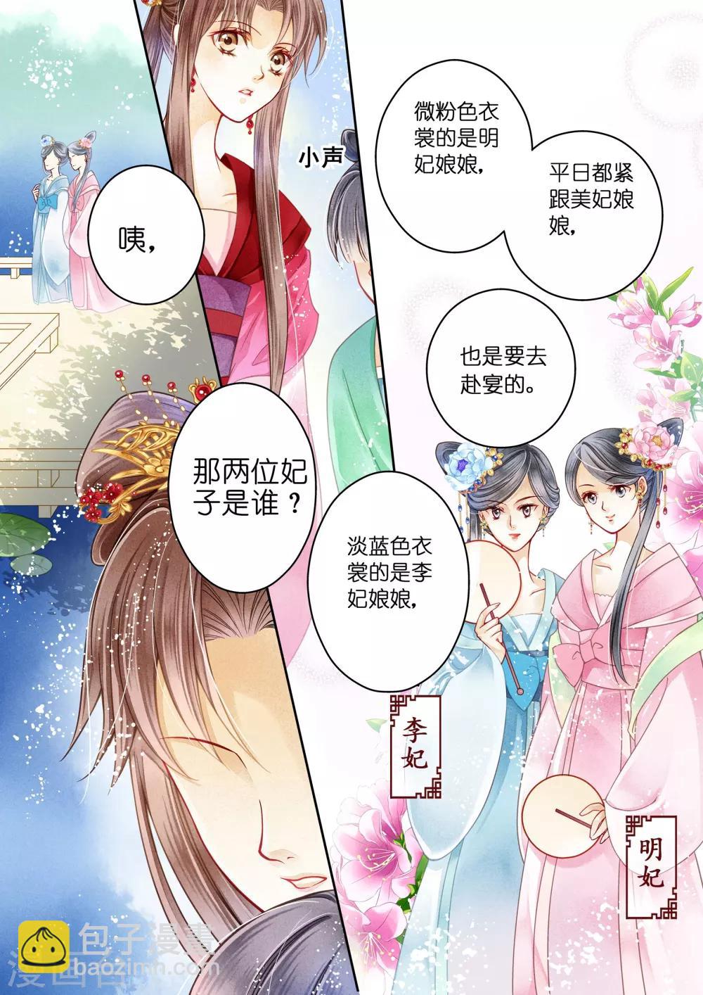 第7话-第7话
