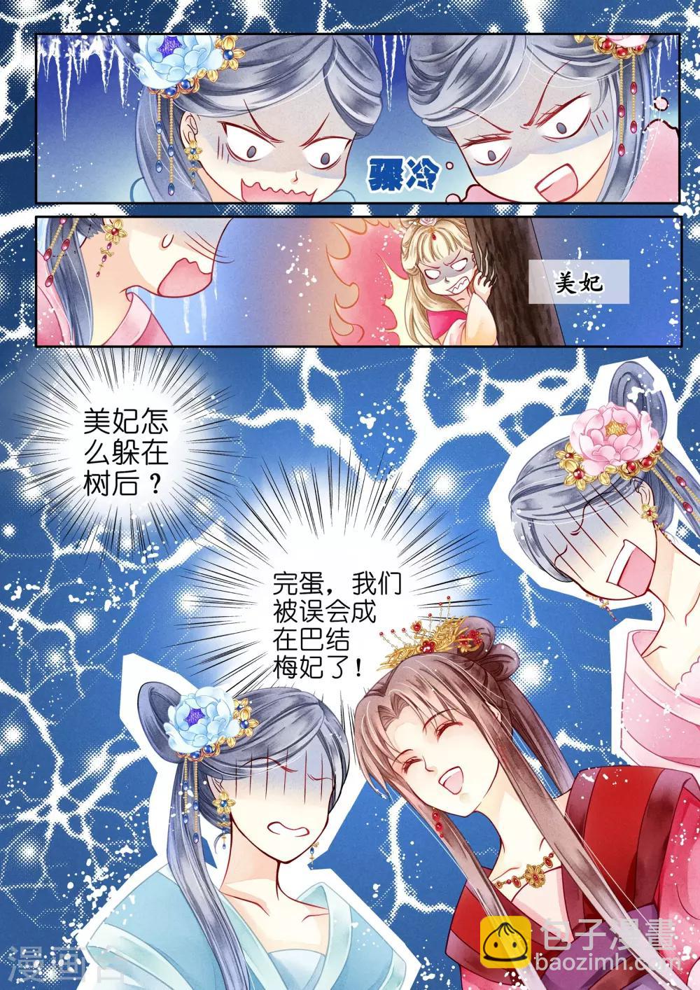 第7话-第7话