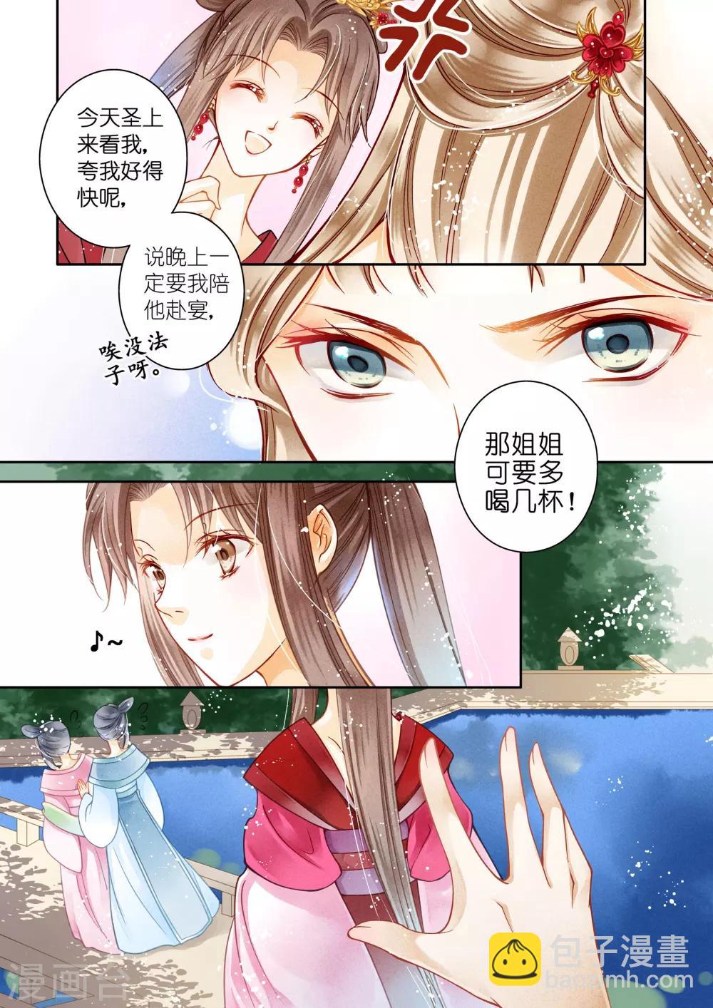 第7话-第7话