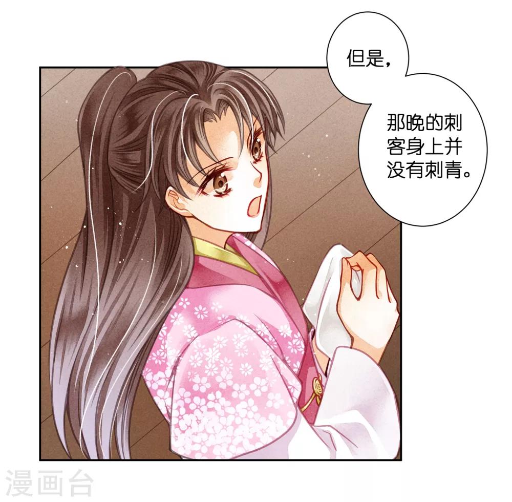 第60话 狗眼不识皇帝-第61话