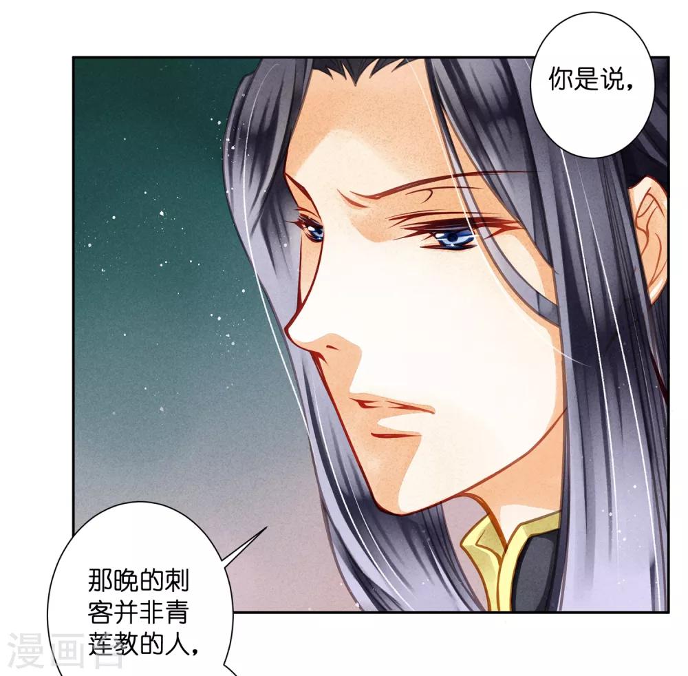 第60话 狗眼不识皇帝-第61话