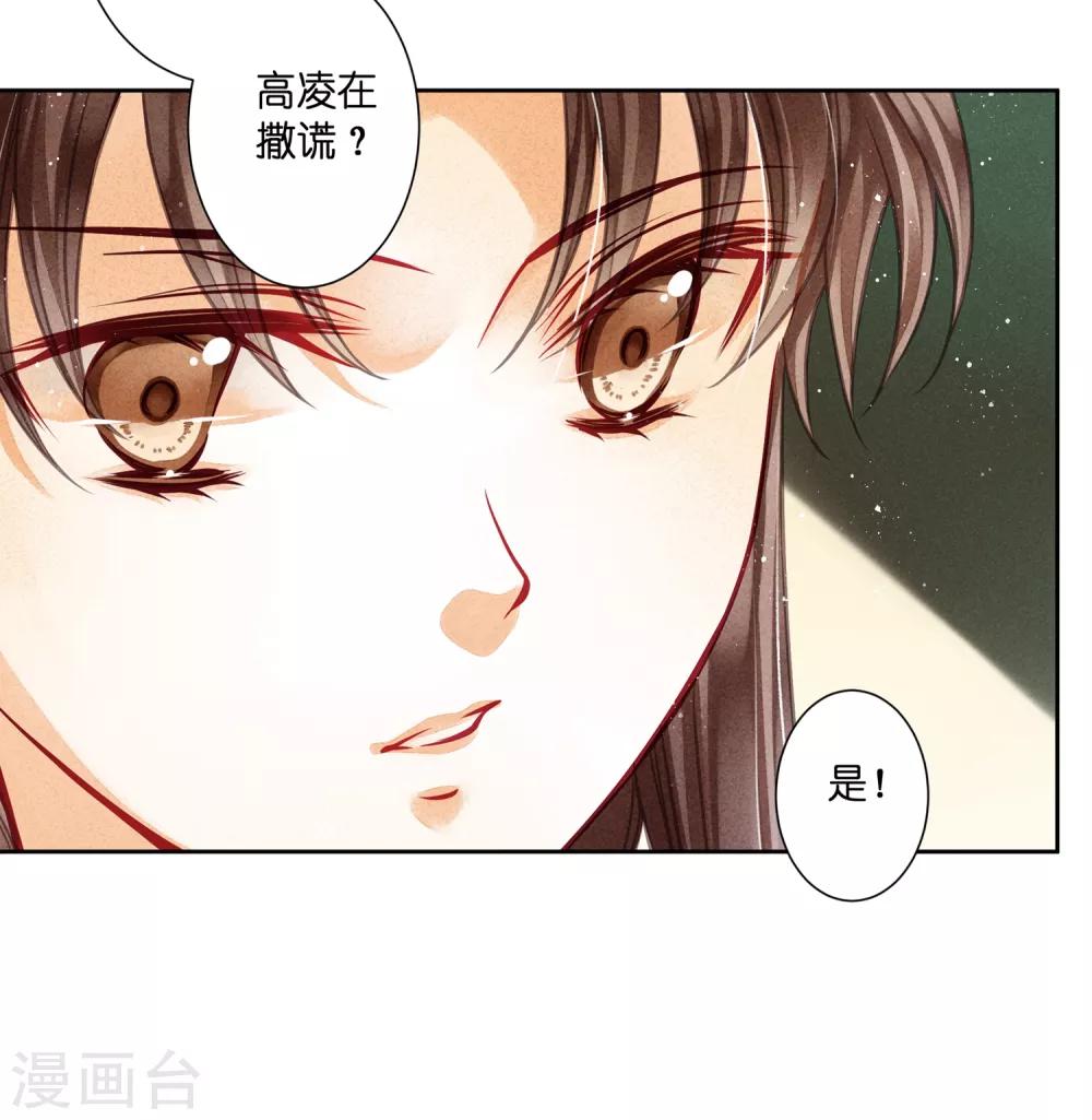 第60话 狗眼不识皇帝-第61话