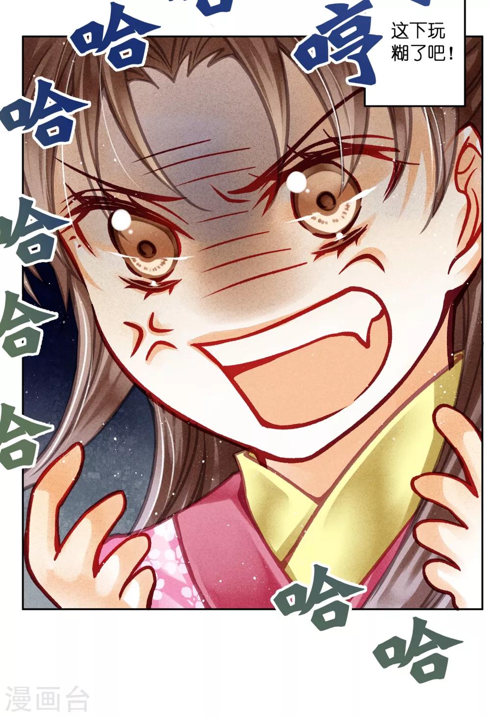 第60话 狗眼不识皇帝-第61话