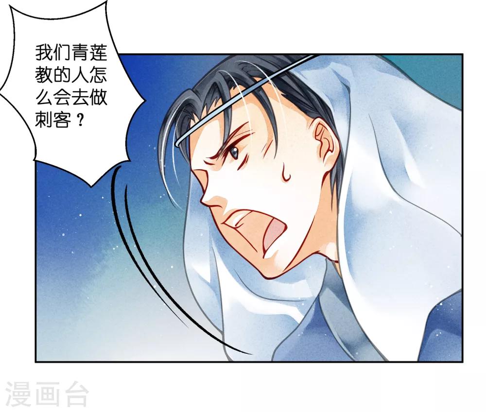 第60话 狗眼不识皇帝-第61话