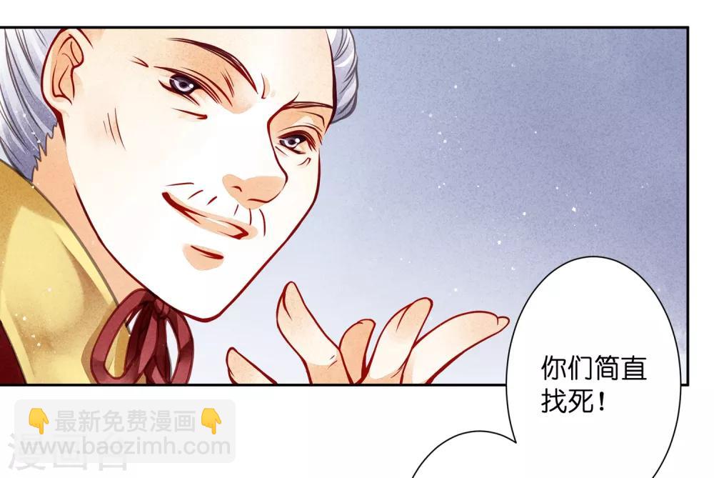 第60话 狗眼不识皇帝-第61话