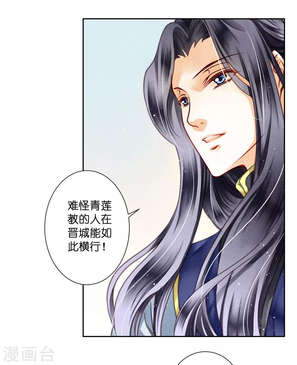 第60话 狗眼不识皇帝-第61话