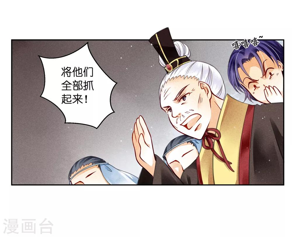第60话 狗眼不识皇帝-第61话