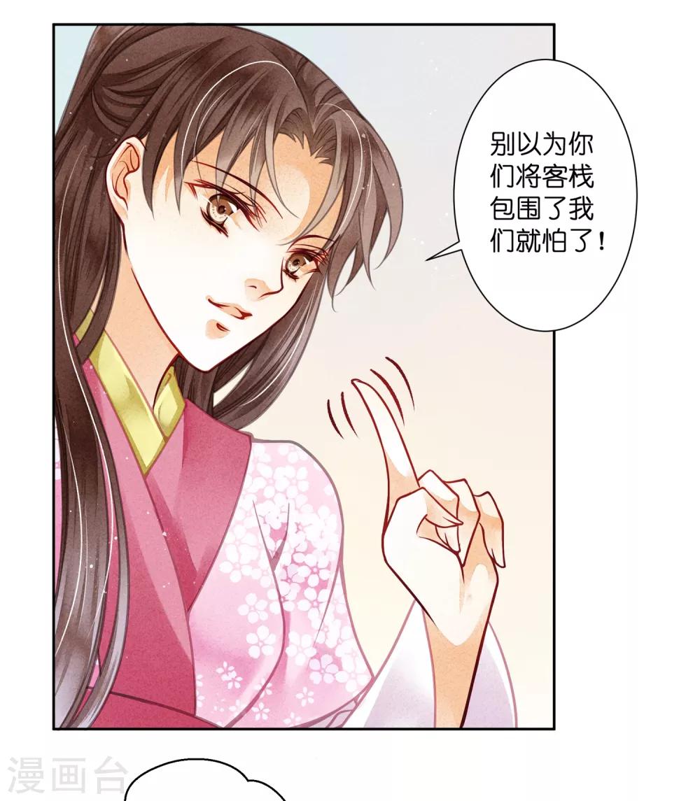第60话 狗眼不识皇帝-第61话