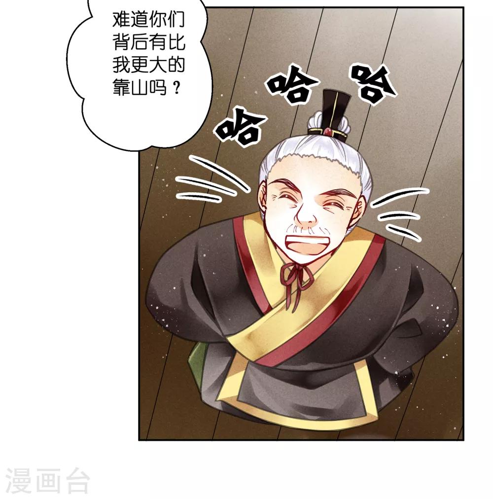 第60话 狗眼不识皇帝-第61话