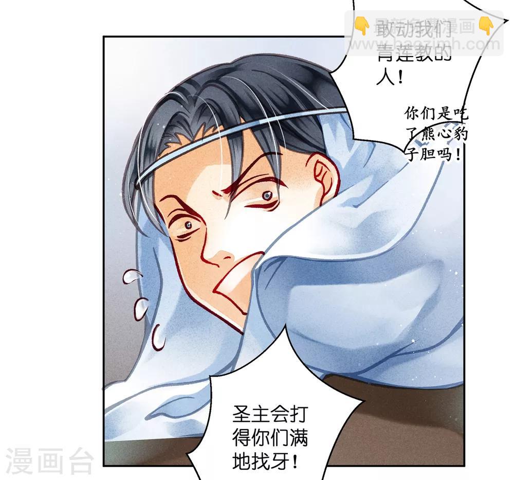 第60话 狗眼不识皇帝-第61话