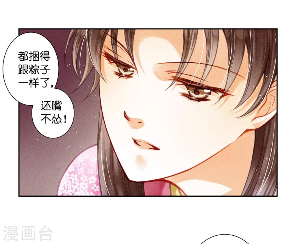第60话 狗眼不识皇帝-第61话