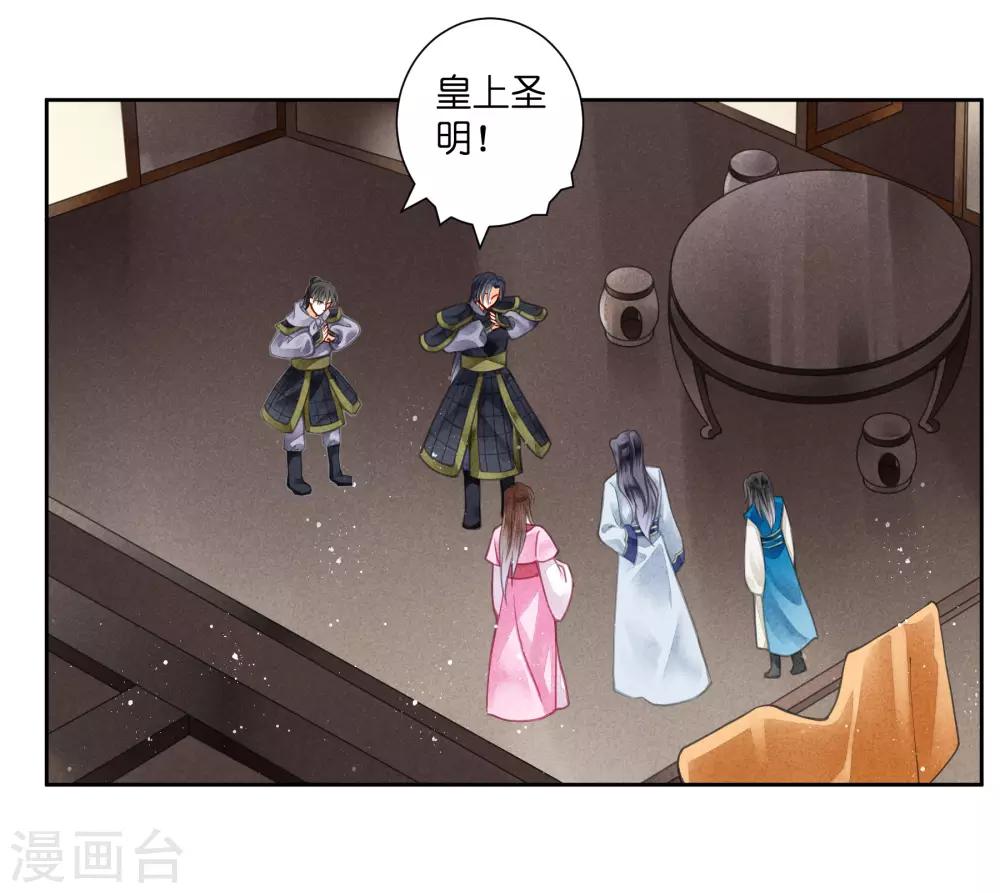 第62话 梅妃的私情(1/2)-第63话