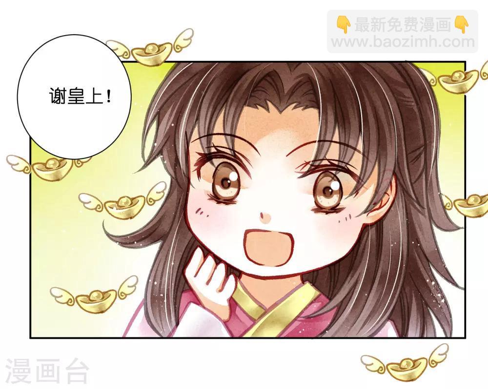 第62话 梅妃的私情(1/2)-第63话