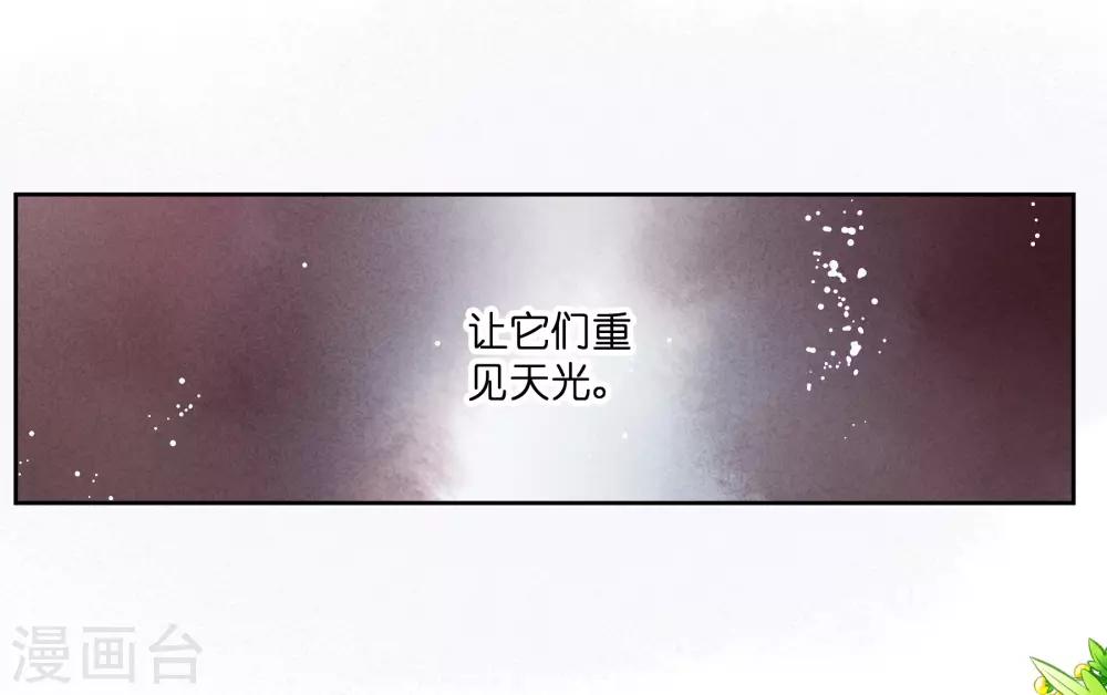第62话 梅妃的私情(1/2)-第63话