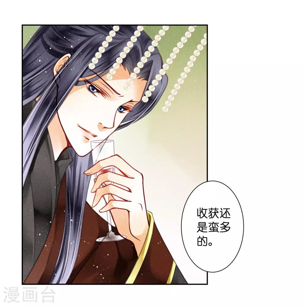 第62话 梅妃的私情(1/2)-第63话