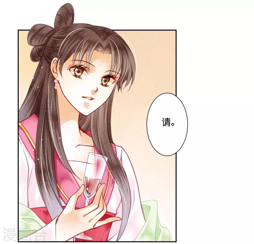 第62话 梅妃的私情(1/2)-第63话