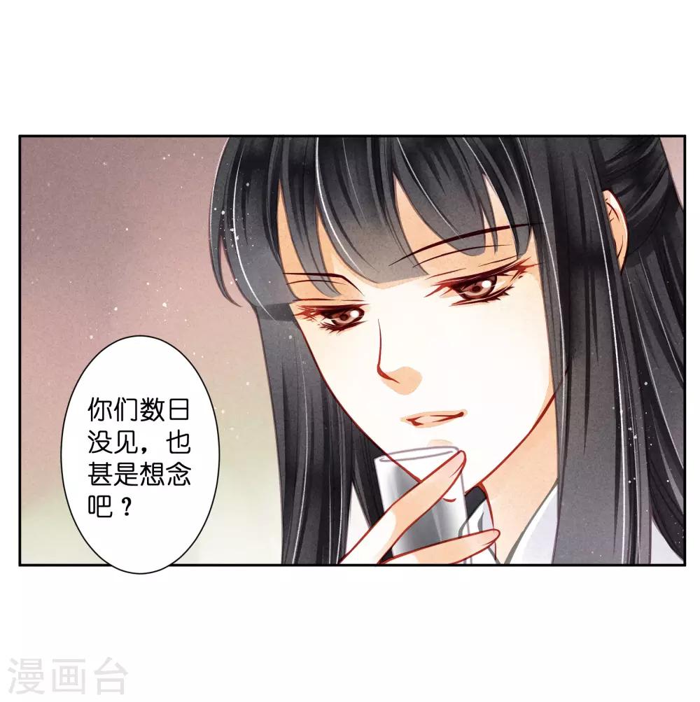 第62话 梅妃的私情(1/2)-第63话