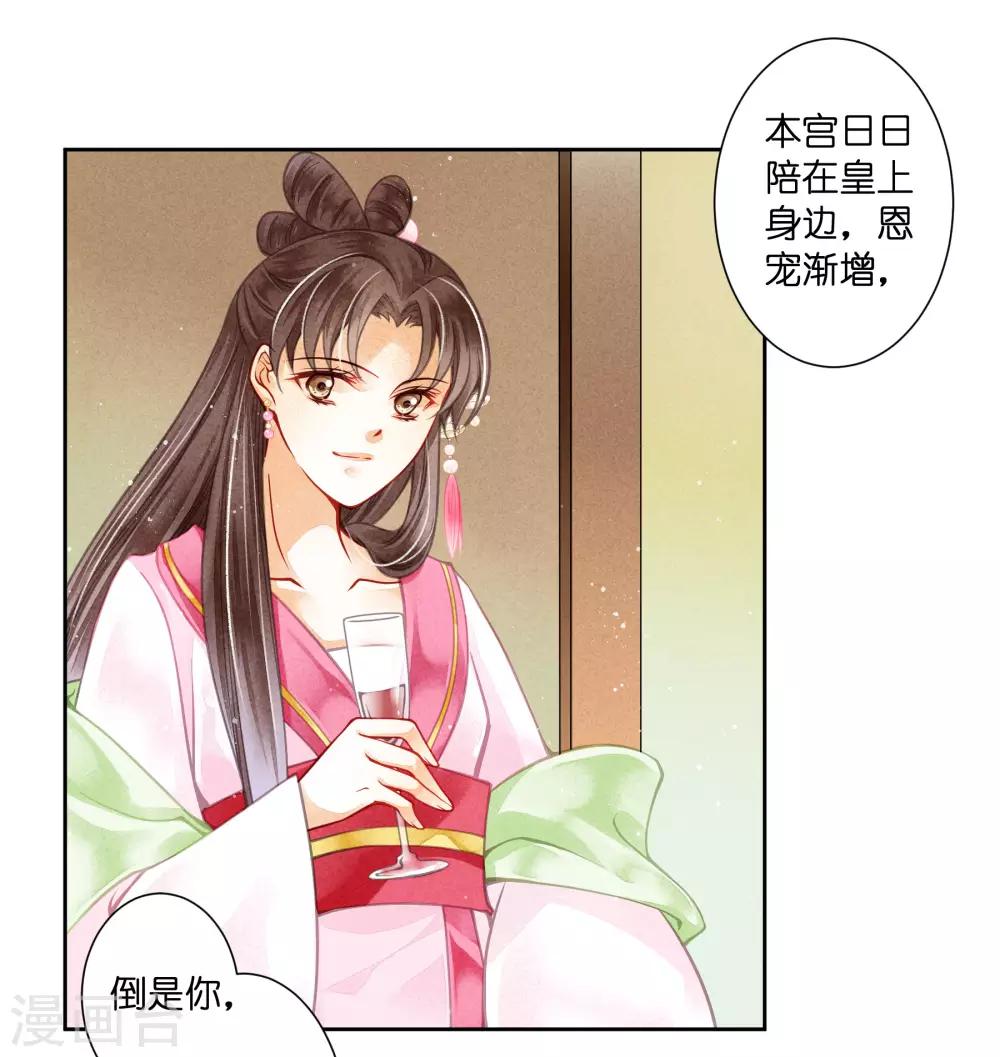 第62话 梅妃的私情(1/2)-第63话
